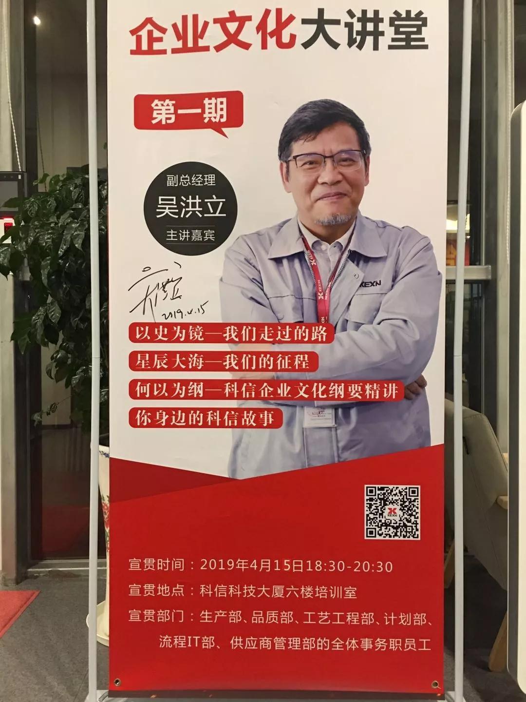 "Because of the ideal, so struggle" - Kexin Technology's first corporate culture lecture hall successfully opened